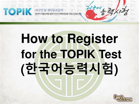 96th topik exam registration|TOPIK 한국어능력시험.